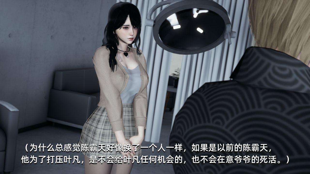 [3D]我成瞭大反派第03话