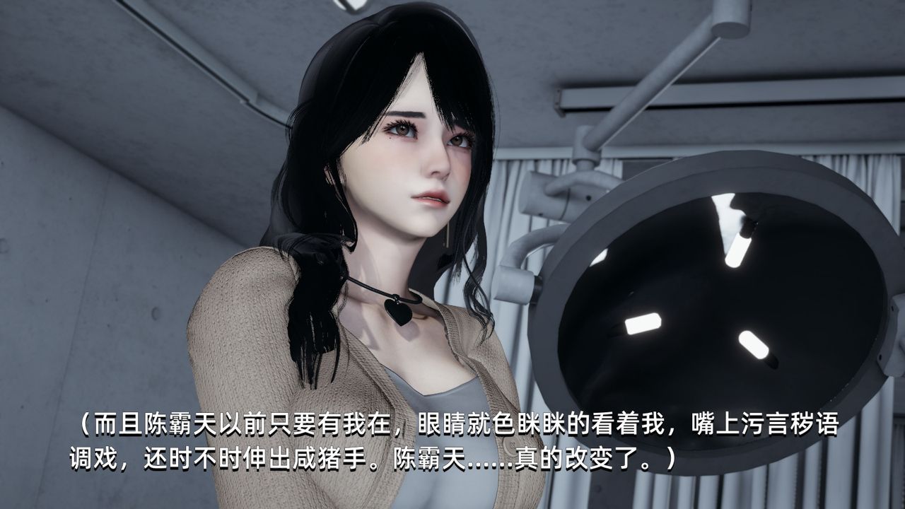 [3D]我成瞭大反派第03话