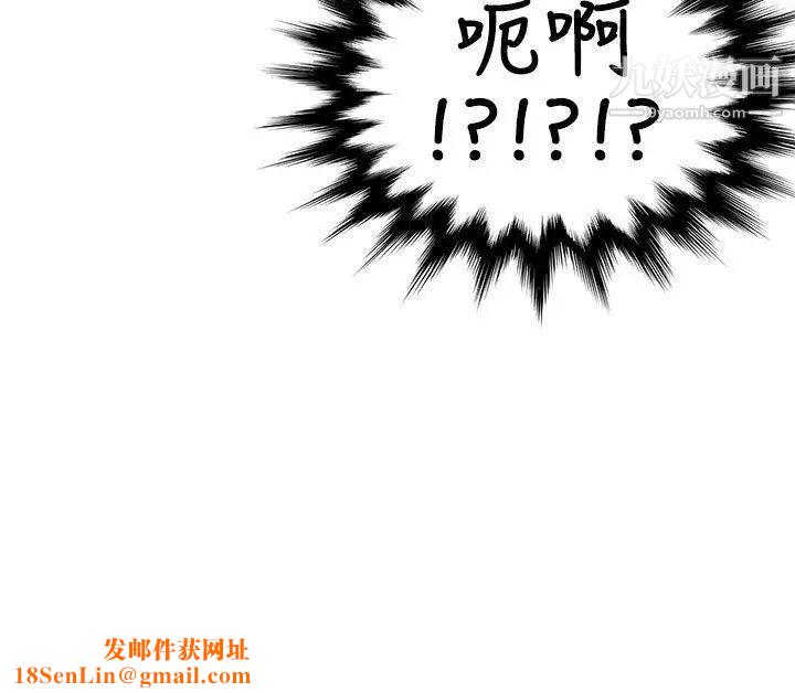 无法自拔的口红胶第8话