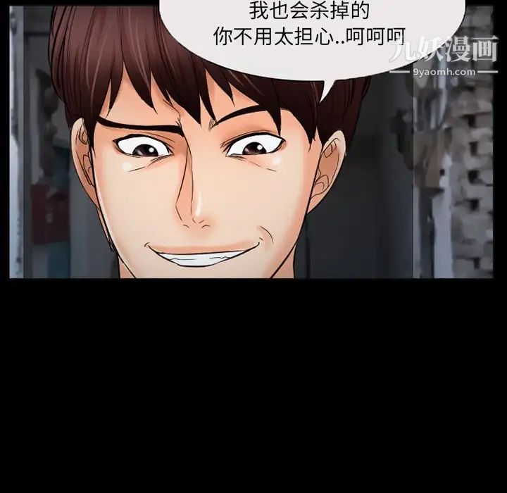 得不到邀请的回忆第40话