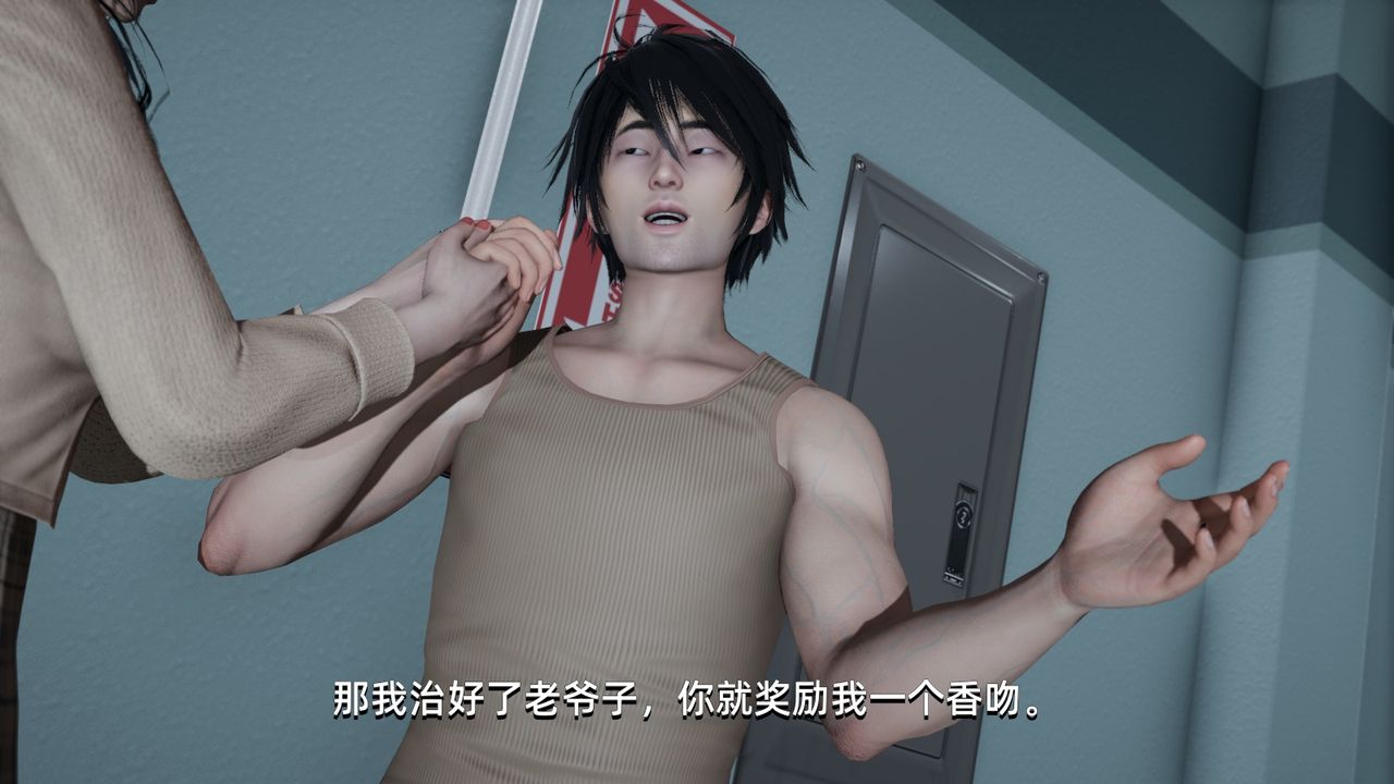 [3D]我成瞭大反派第03话