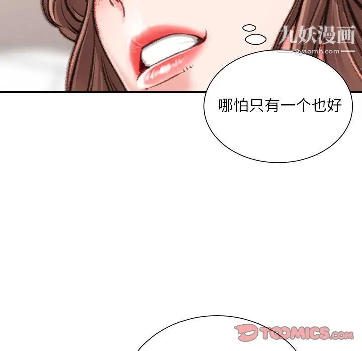 不务正业第13话