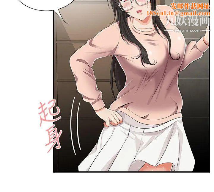 无法自拔的口红胶第9话