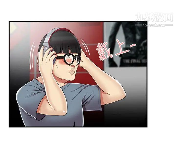 无法自拔的口红胶第9话