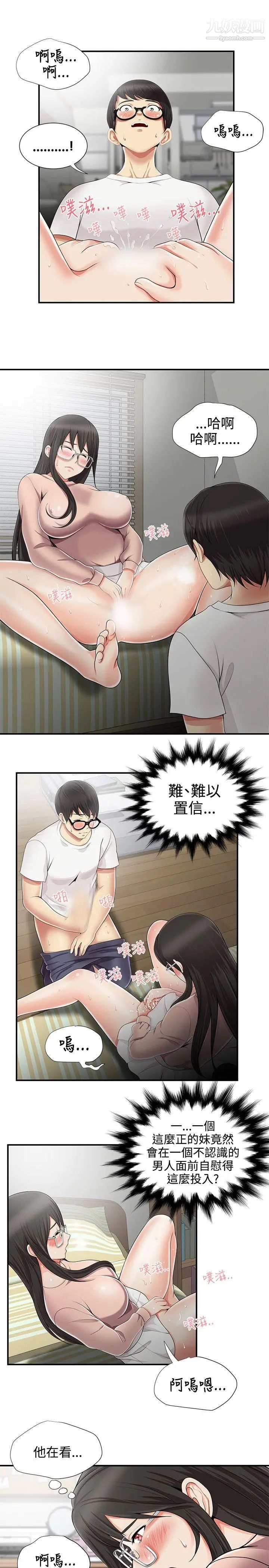 无法自拔的口红胶第9话