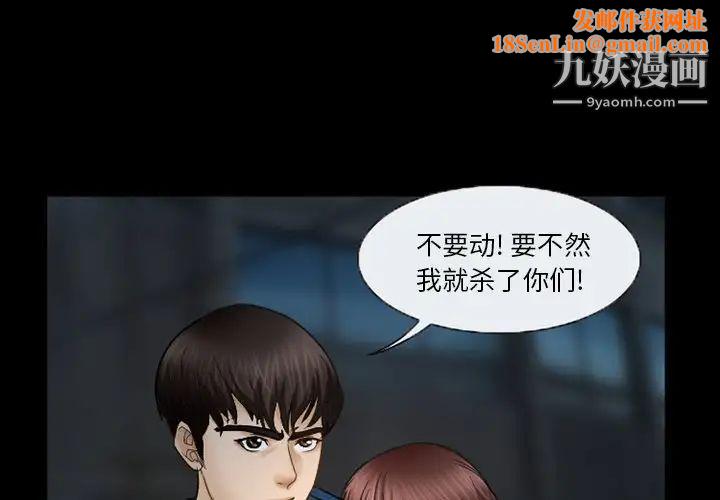 得不到邀请的回忆第41话