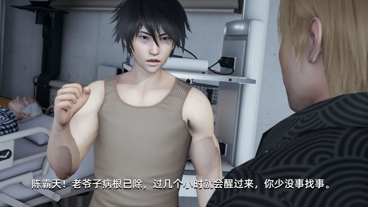 [3D]我成瞭大反派第04話