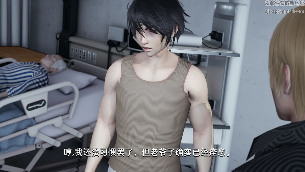 [3D]我成瞭大反派第04话