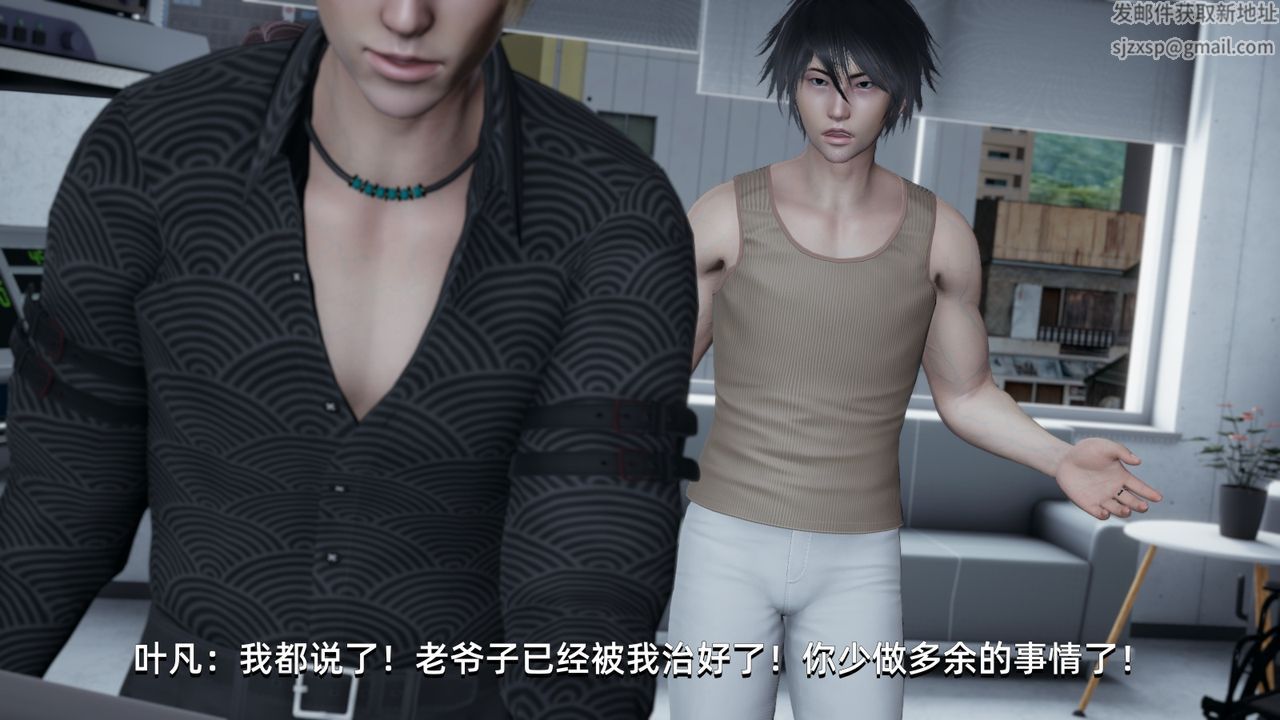 [3D]我成瞭大反派第04话