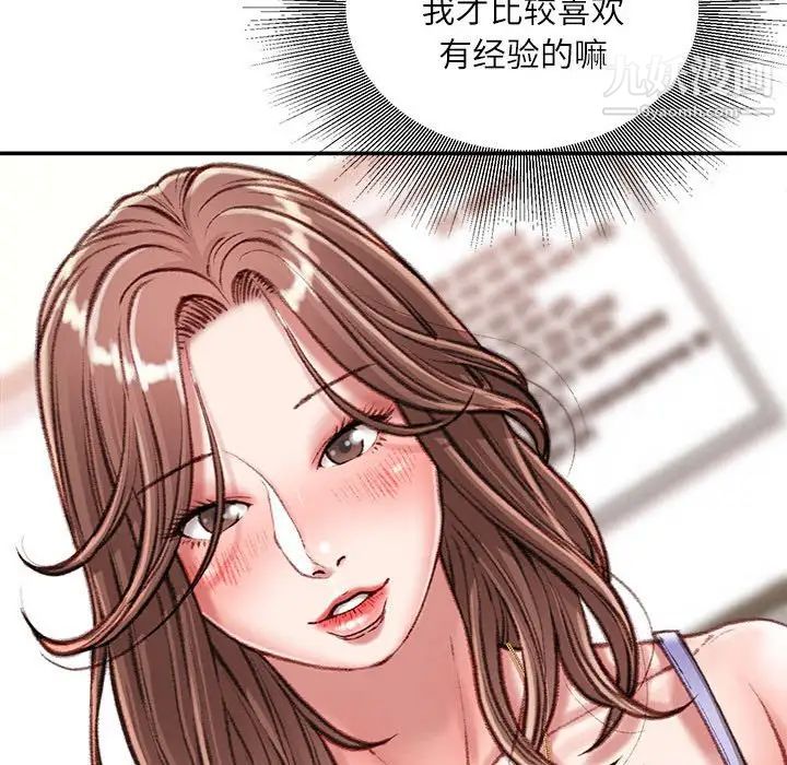 不务正业第13话