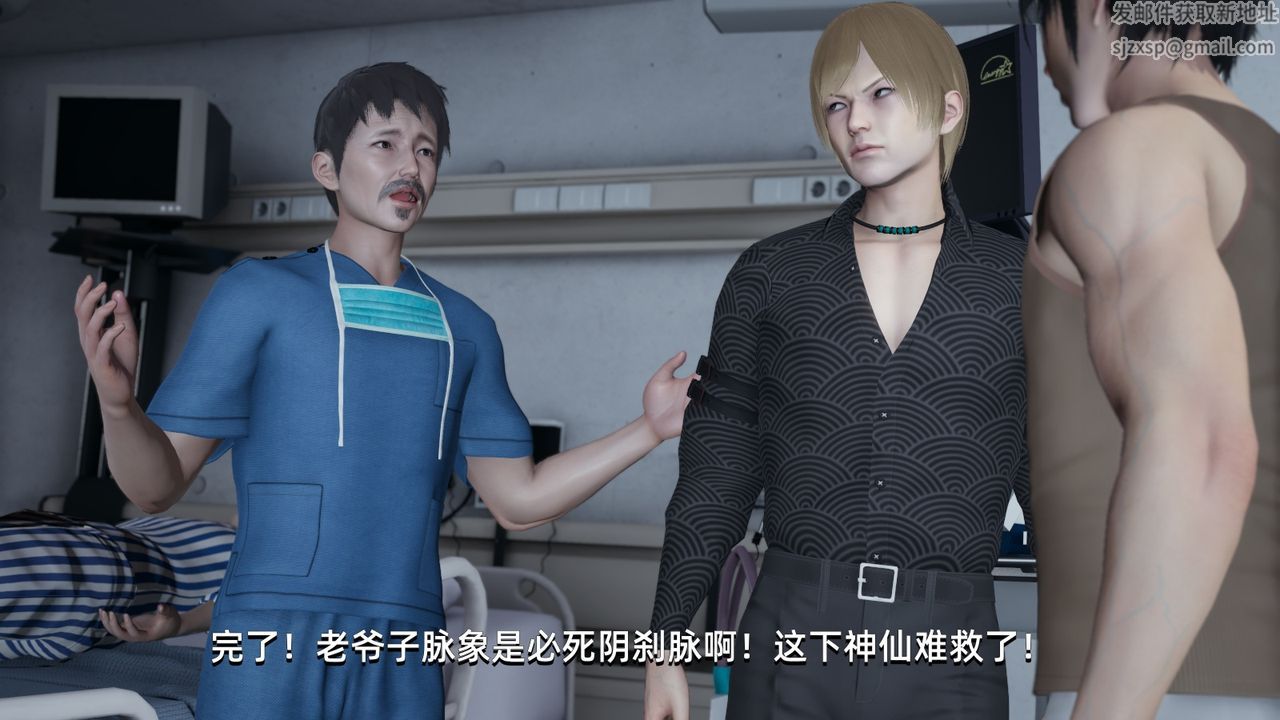 [3D]我成瞭大反派第04话