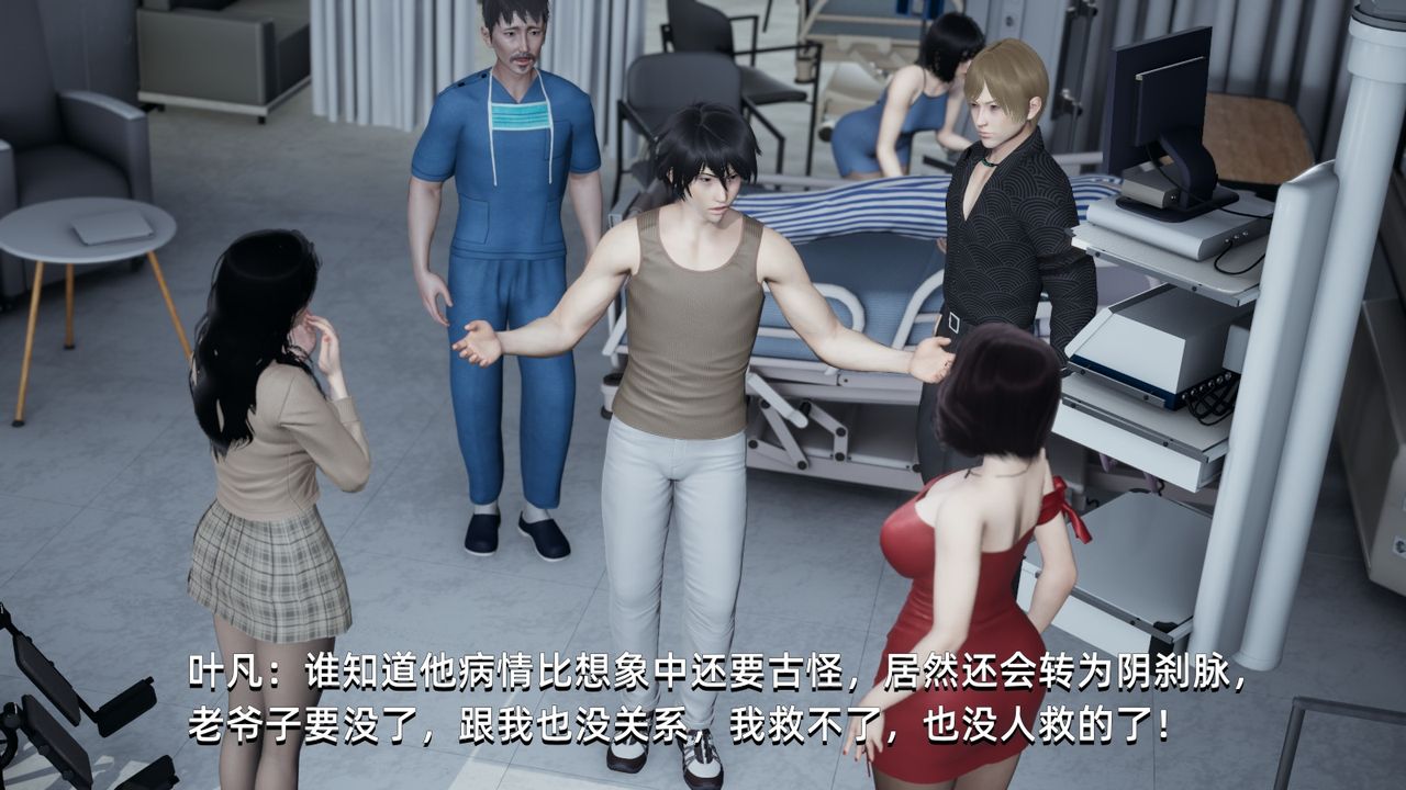 [3D]我成瞭大反派第04话