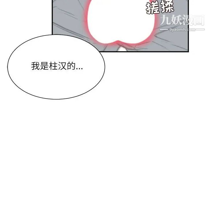 不务正业第13话
