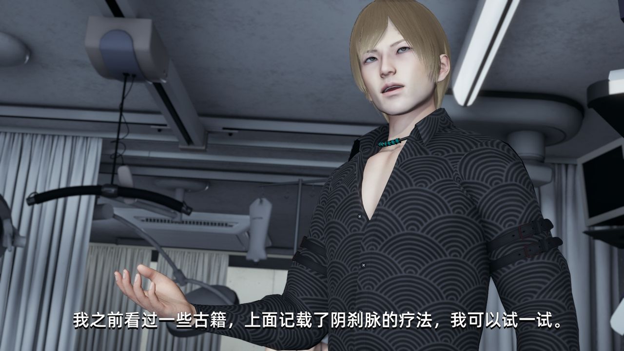 [3D]我成瞭大反派第04话