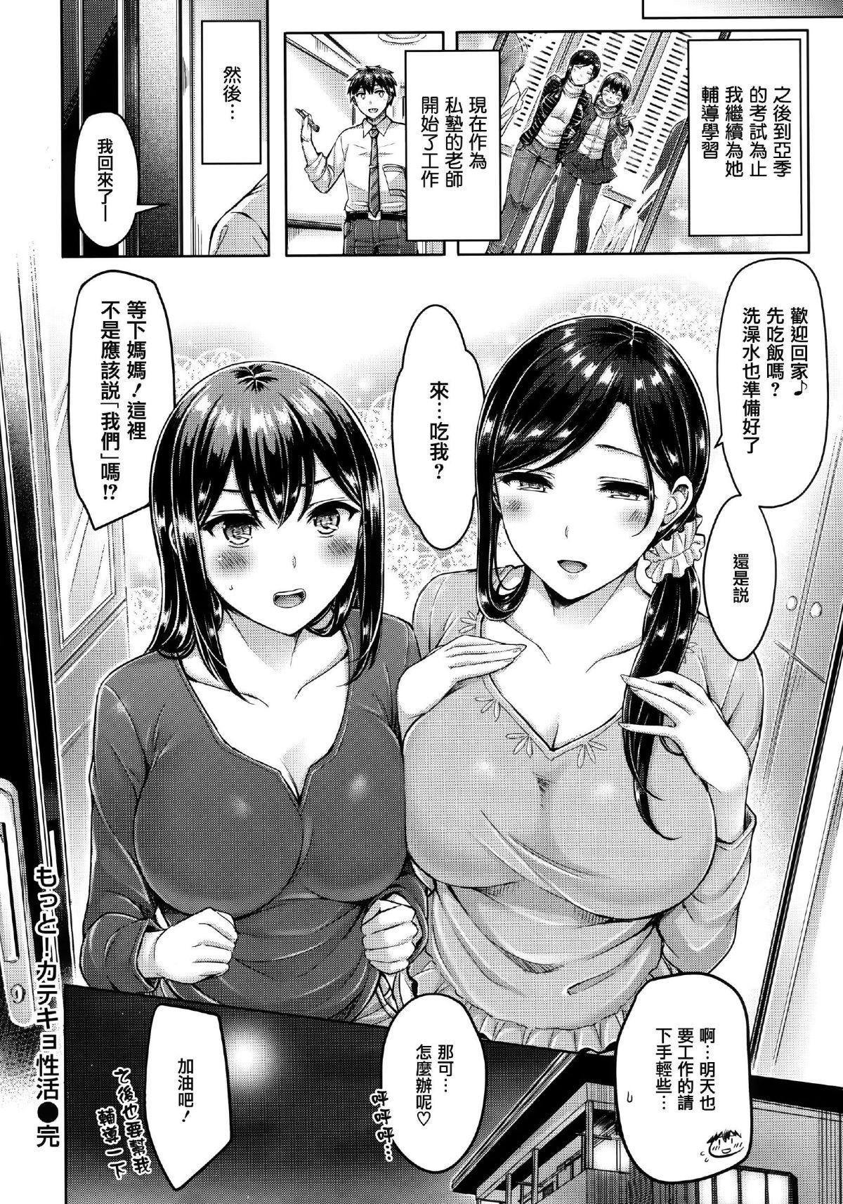 [オクモト悠太]ハメちち!全特典[无修正][オクモト悠太]ハメちち!+全特典[无修正]