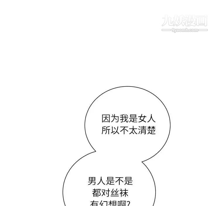 不务正业第13话
