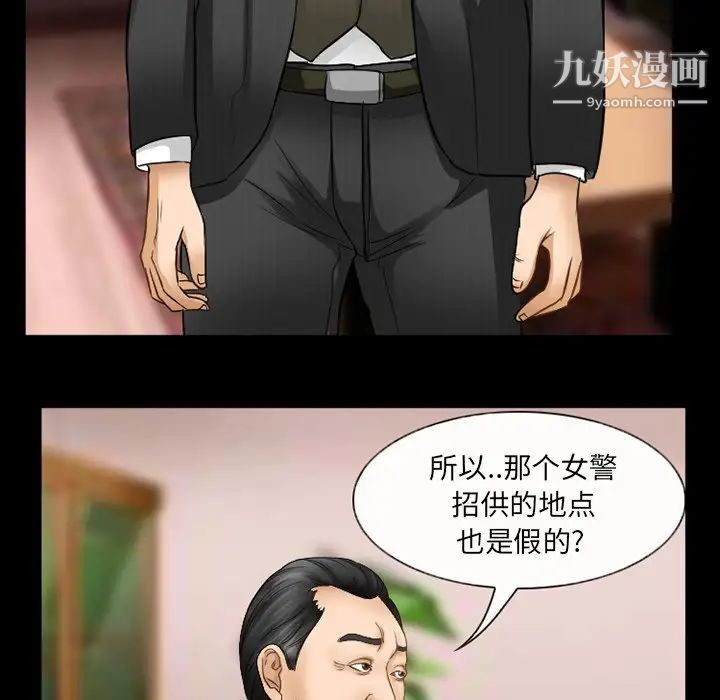 得不到邀请的回忆第41话