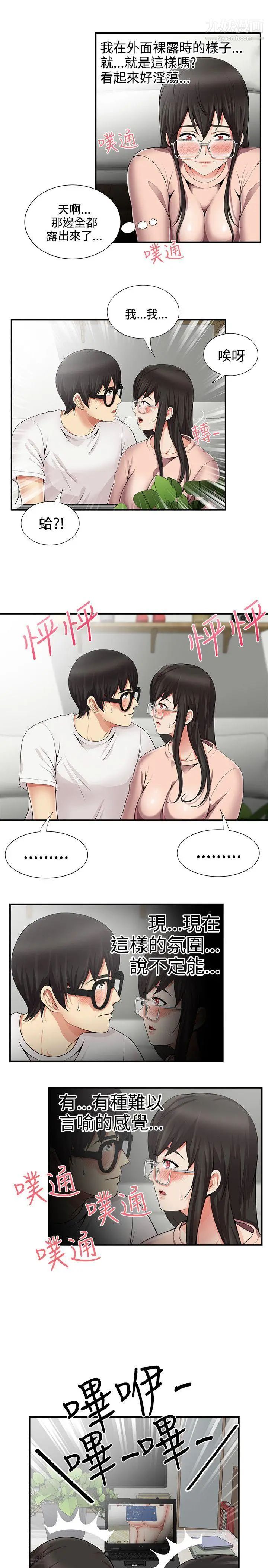 无法自拔的口红胶第11话