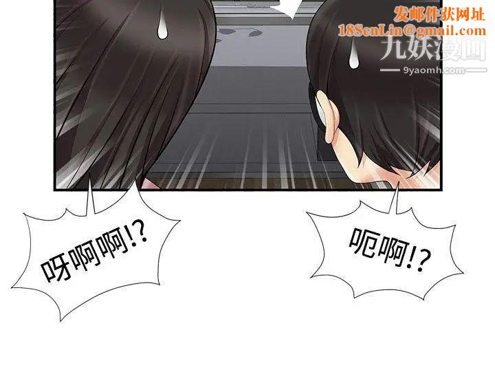 无法自拔的口红胶第11话