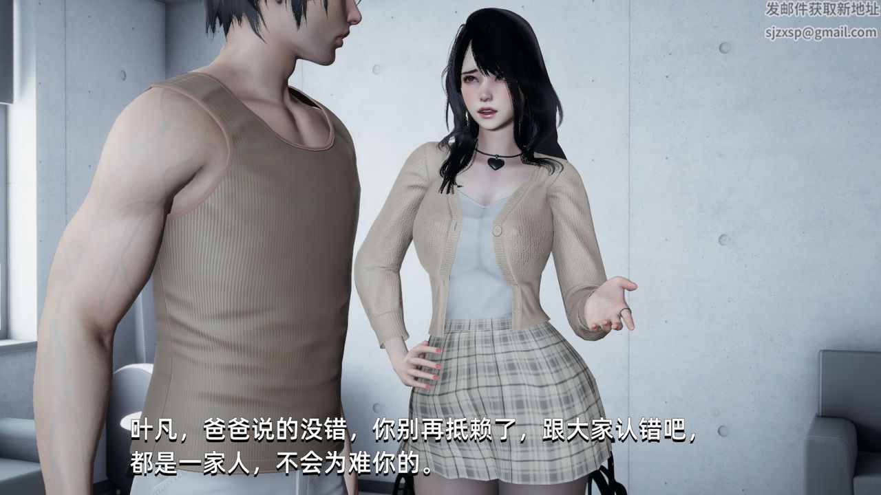 [3D]我成瞭大反派第04话