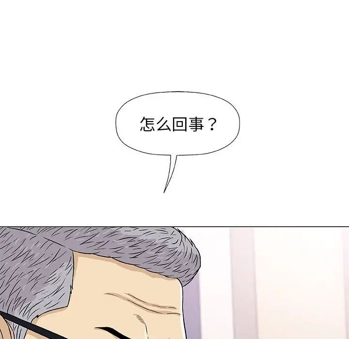 奇趣新人第28话