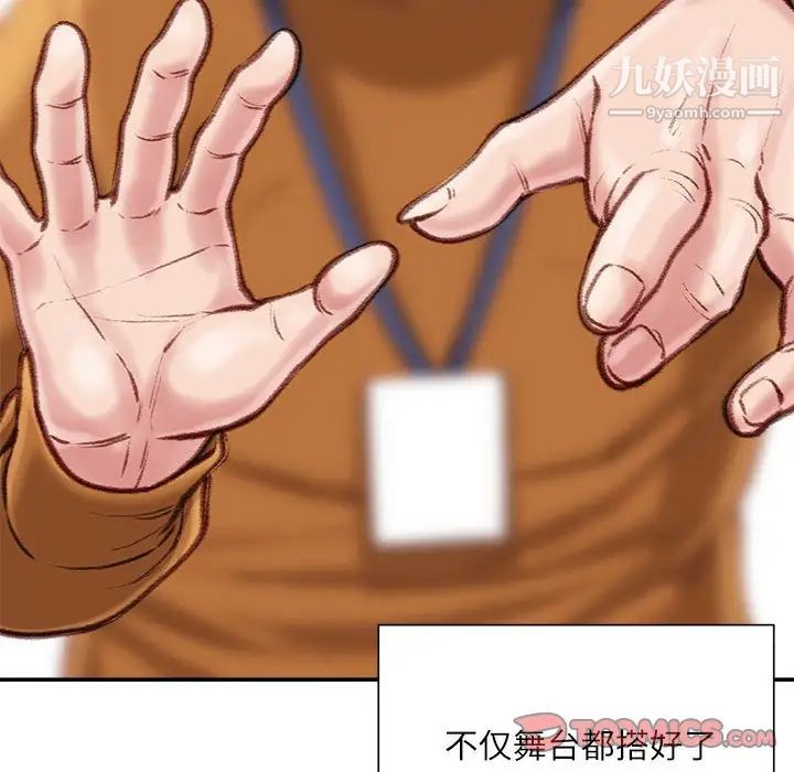 不务正业第13话