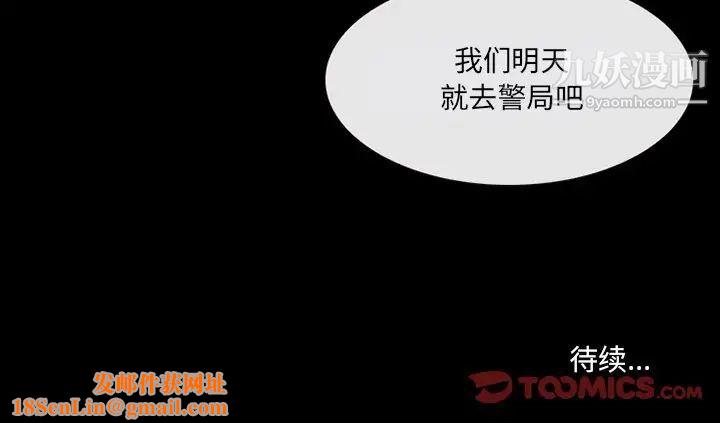 得不到邀请的回忆第41话