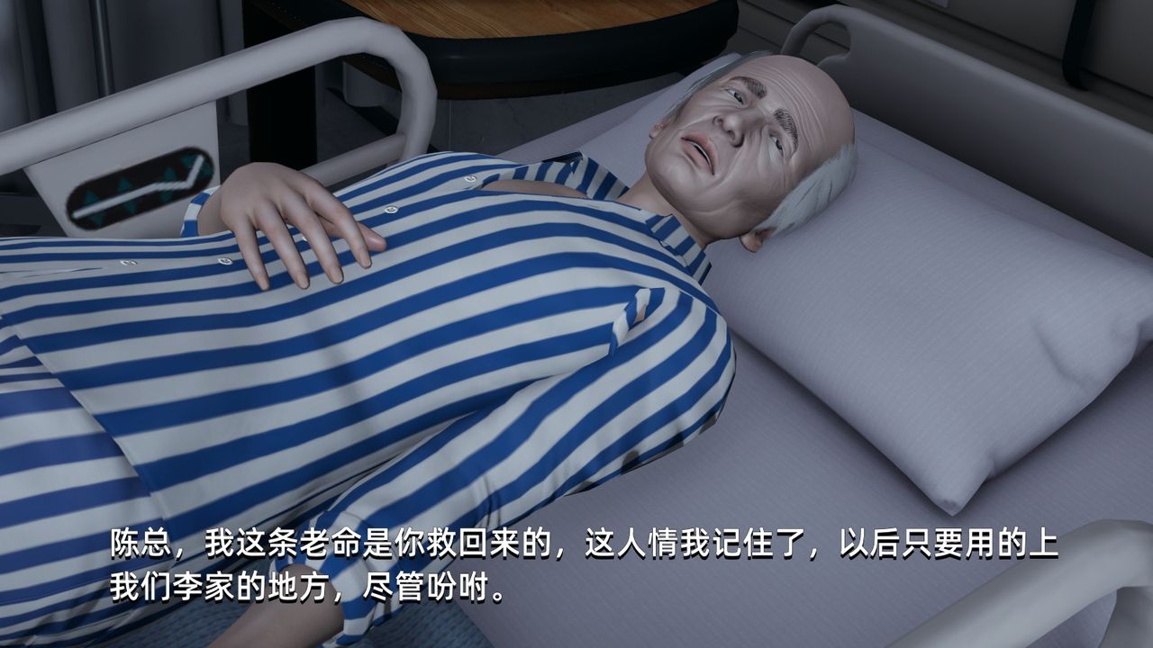 [3D]我成瞭大反派第04话