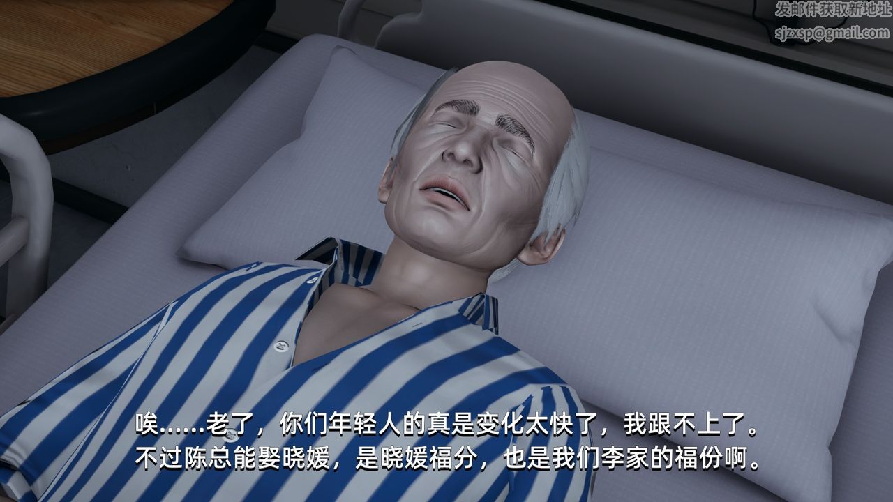 [3D]我成瞭大反派第04话