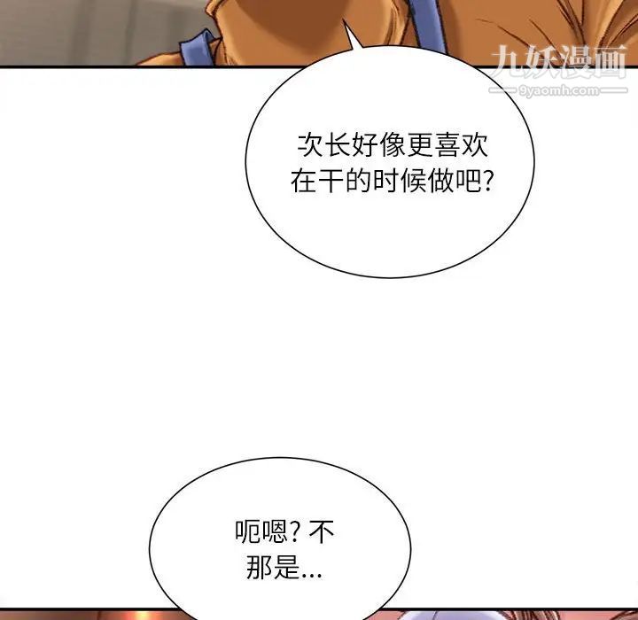 不务正业第13话