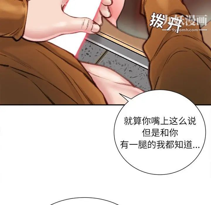 不务正业第13话