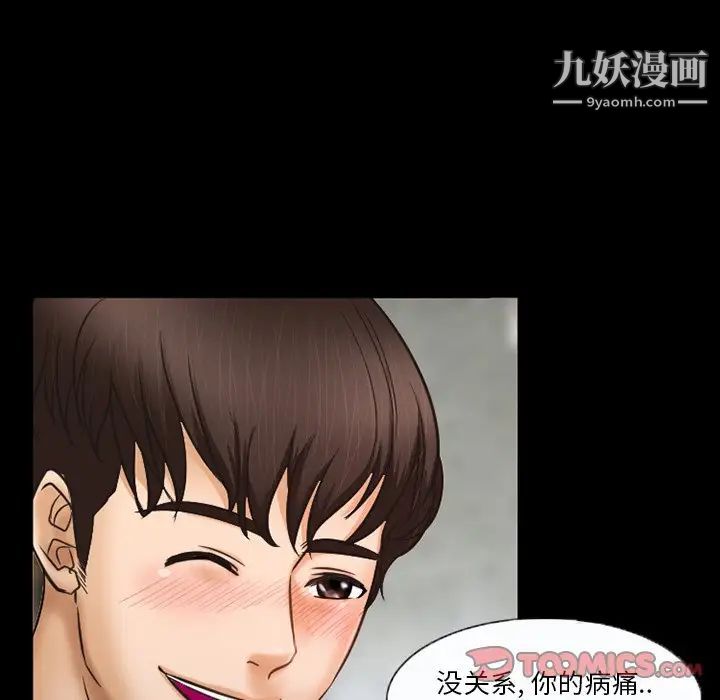 得不到邀请的回忆第42话