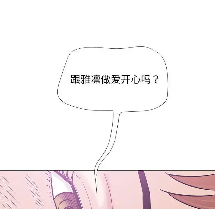 奇趣新人第28话