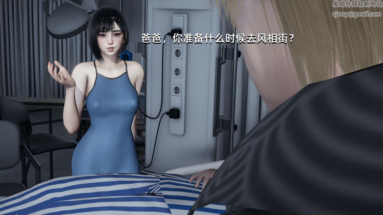 [3D]我成瞭大反派第04话
