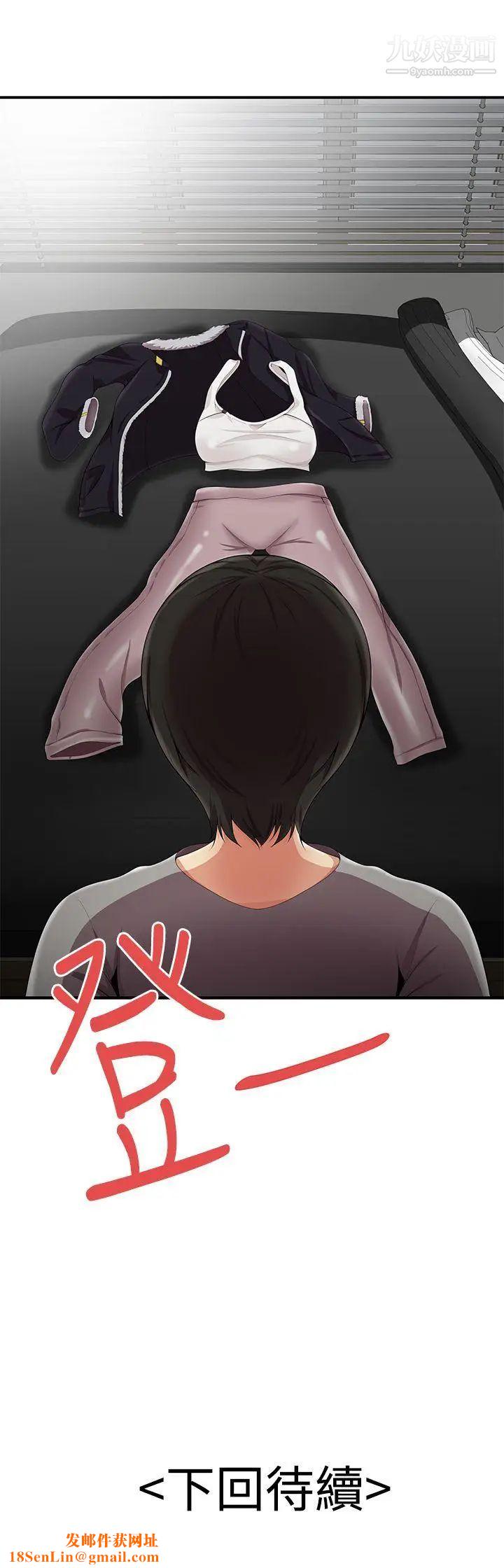 无法自拔的口红胶第12话