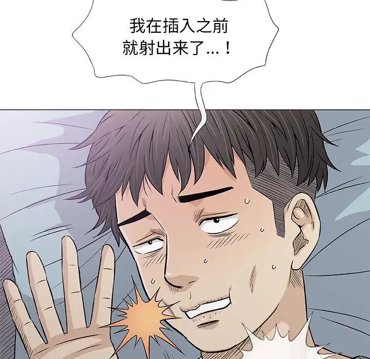 奇趣新人第28话