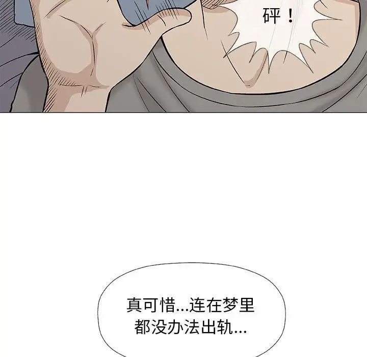 奇趣新人第28话