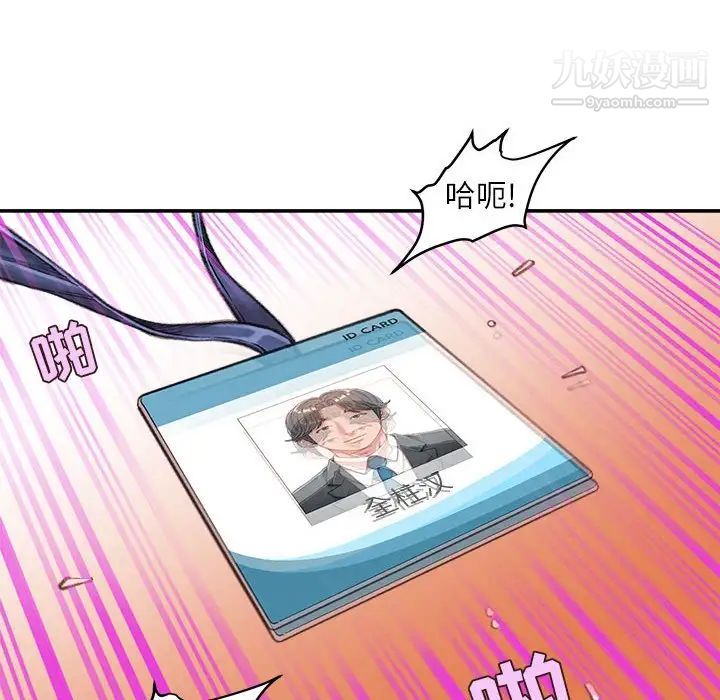不务正业第14话