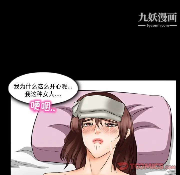 得不到邀请的回忆第42话