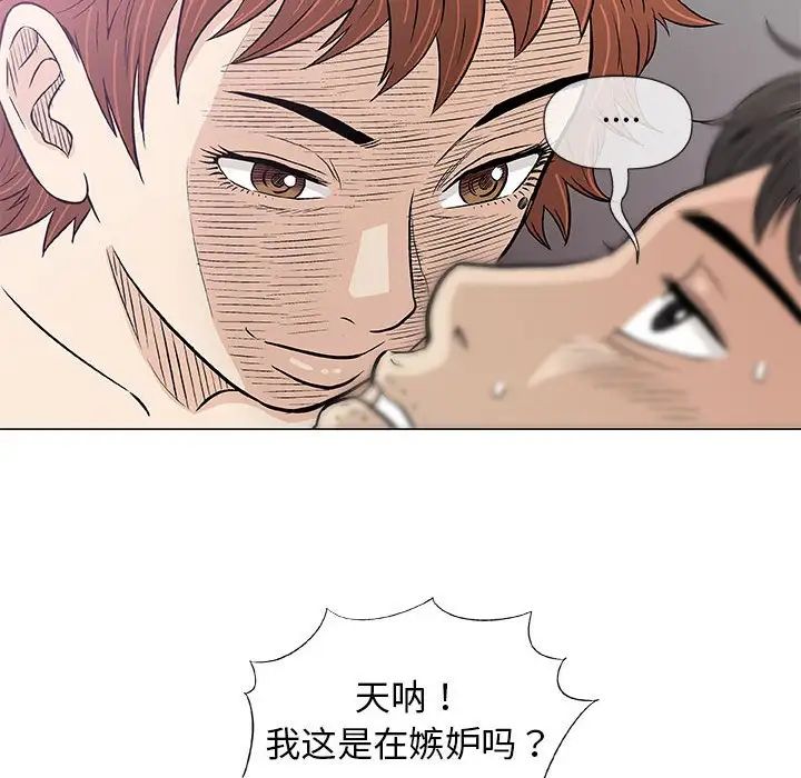 奇趣新人第28话