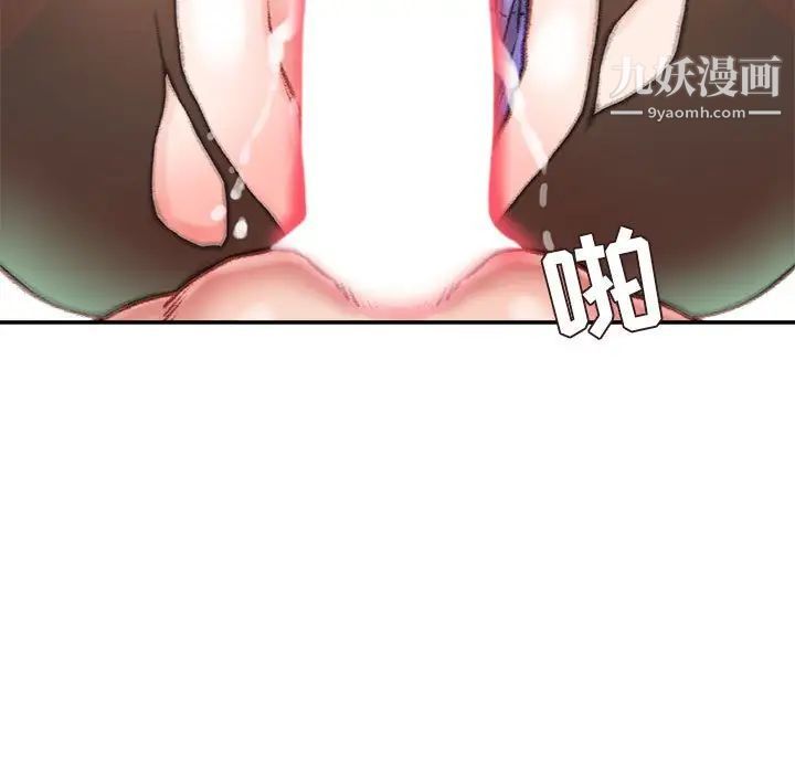 不务正业第14话
