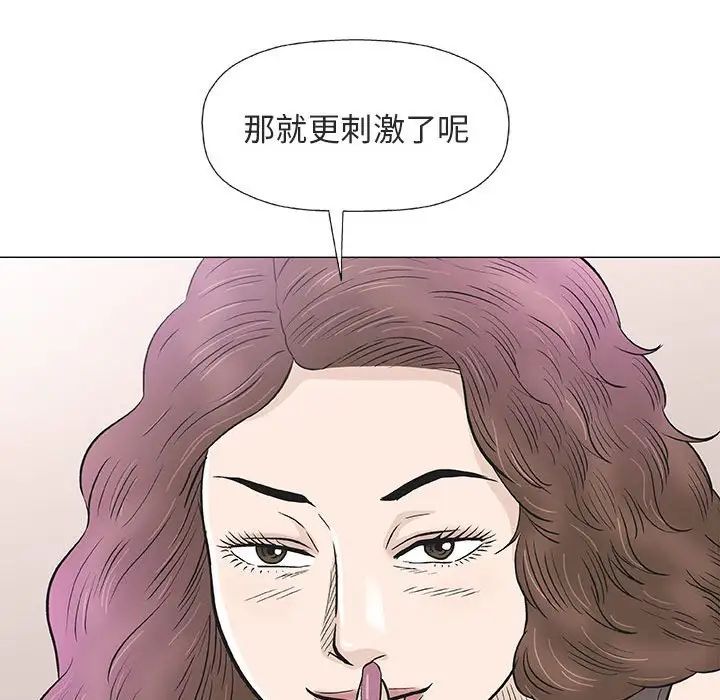 奇趣新人第28话