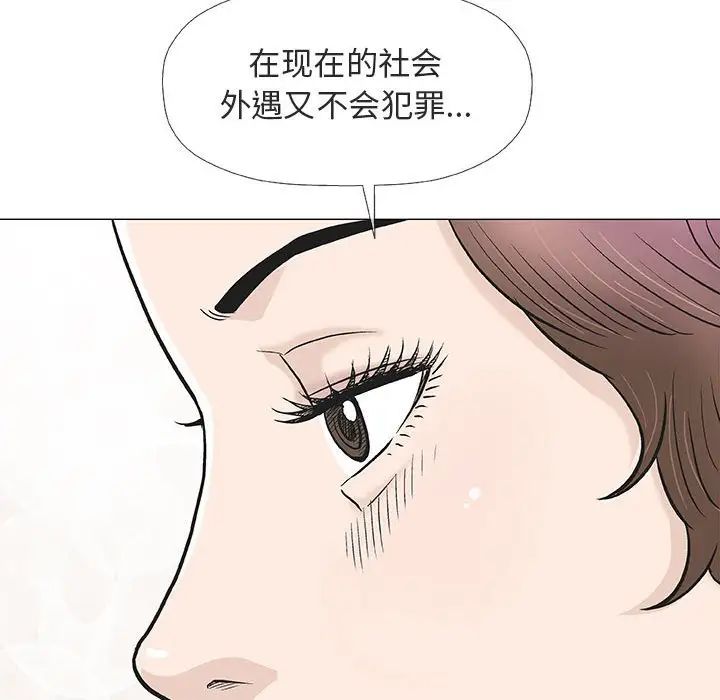 奇趣新人第28话