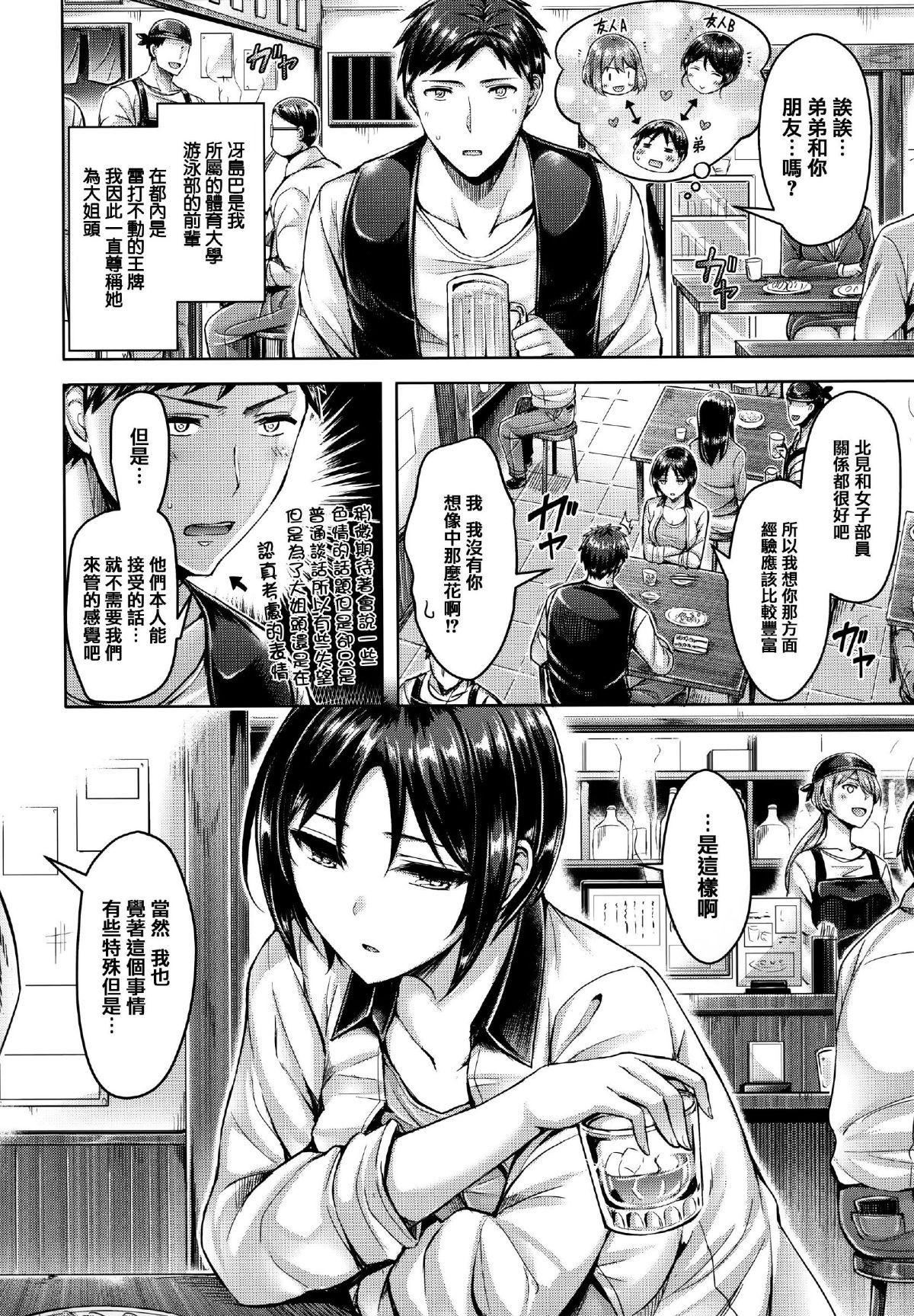 [オクモト悠太]ハメちち!全特典[无修正][オクモト悠太]ハメちち!+全特典[无修正]