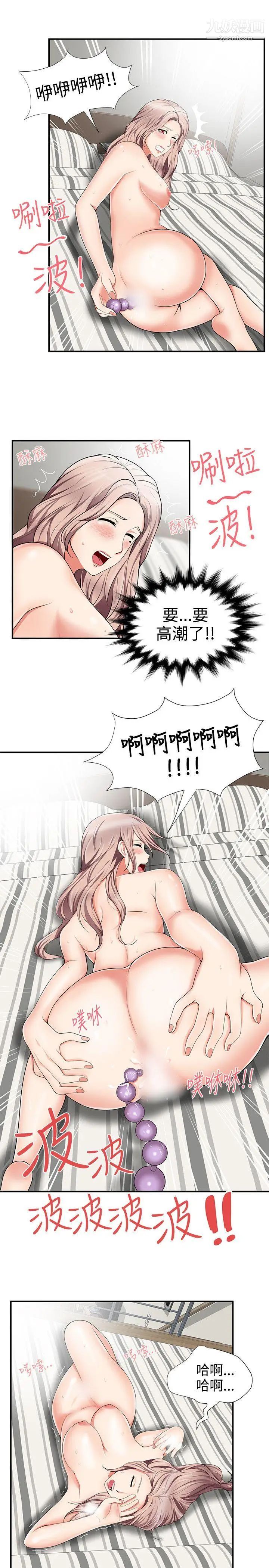 无法自拔的口红胶第13话