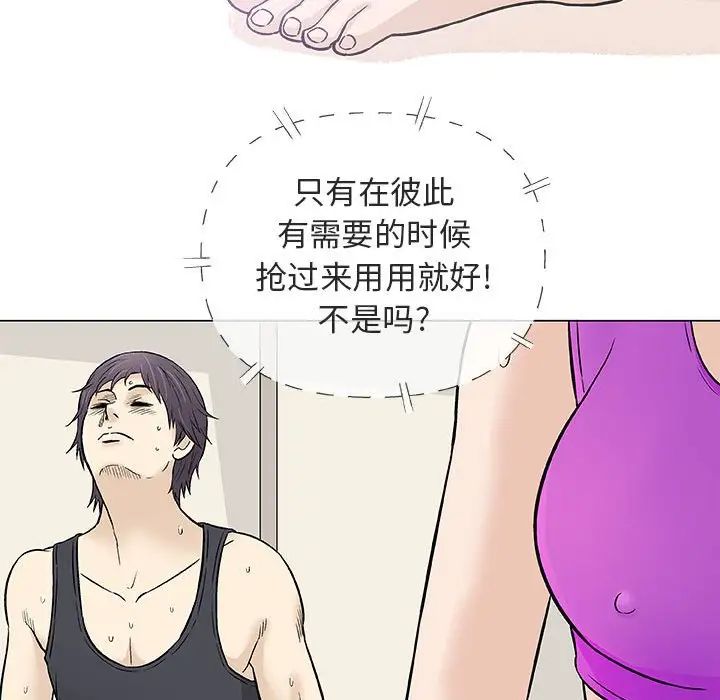 奇趣新人第28话