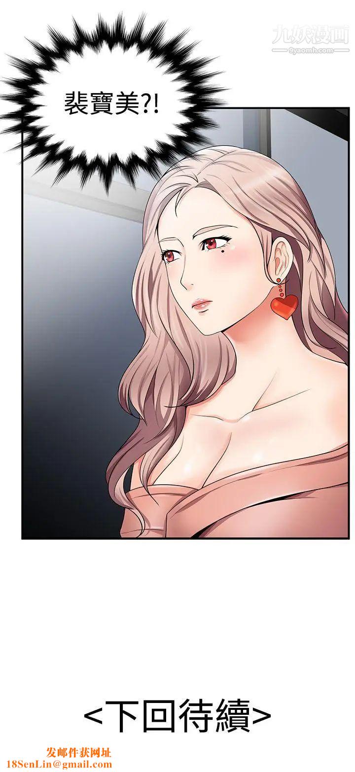 无法自拔的口红胶第13话