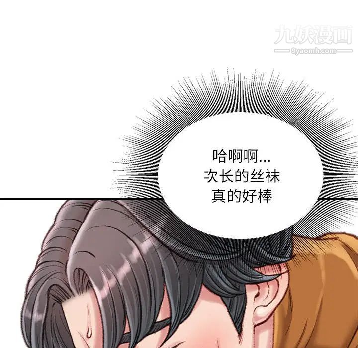 不务正业第14话