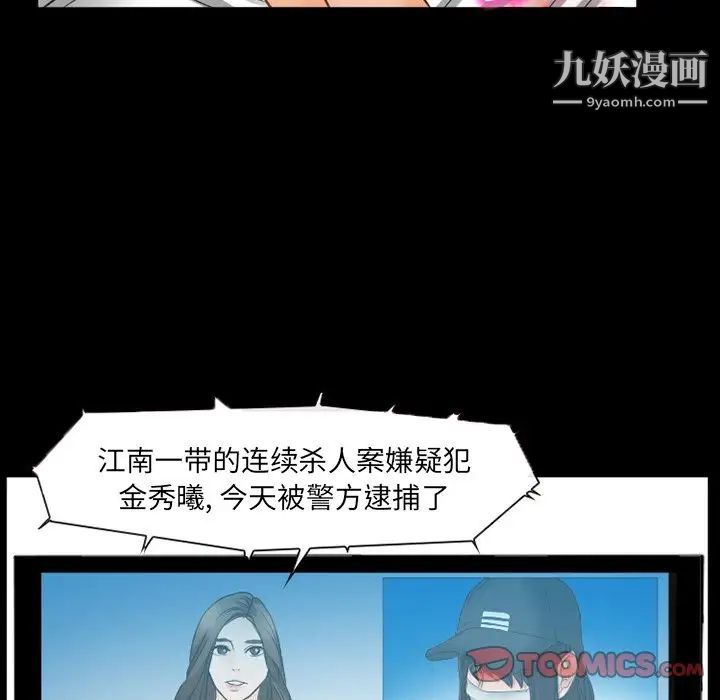 得不到邀请的回忆第42话