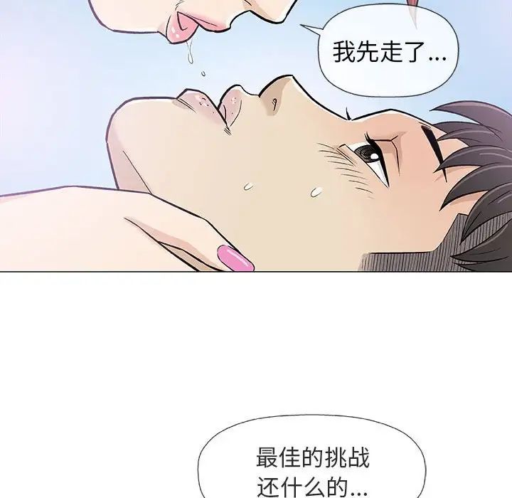 奇趣新人第28话